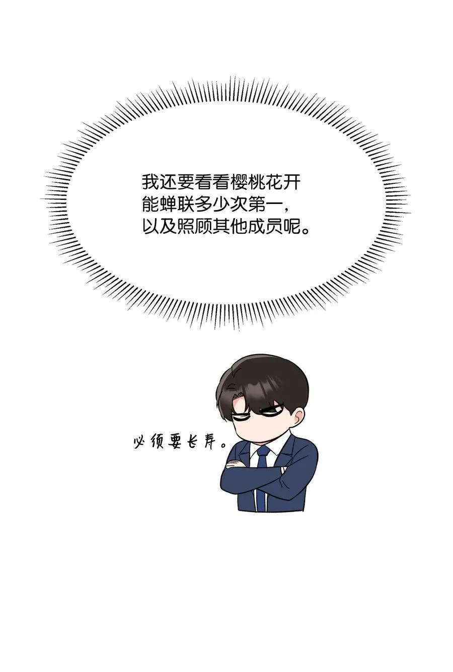 116 想要复仇需长寿 第41页