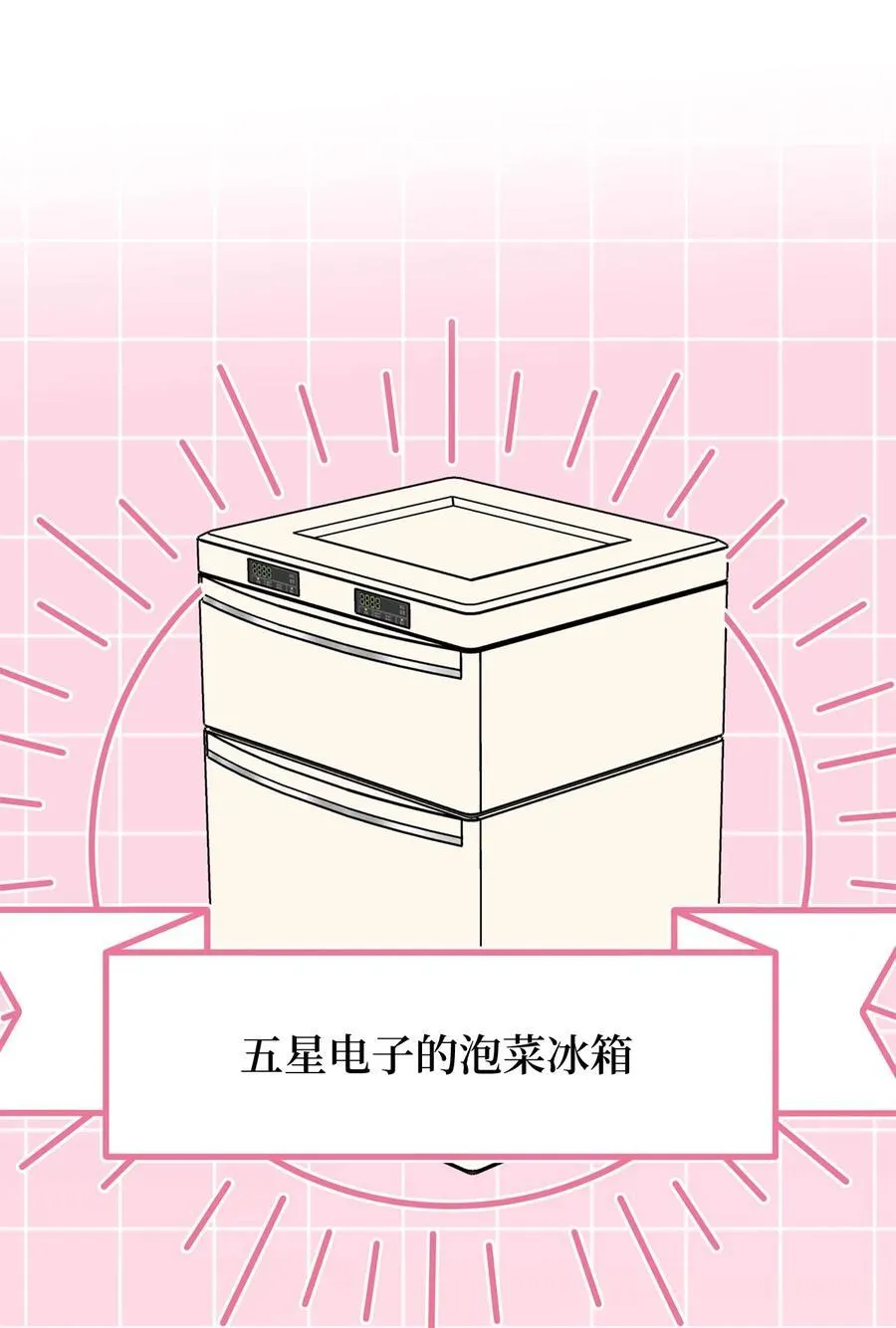 116 想要复仇需长寿 第45页