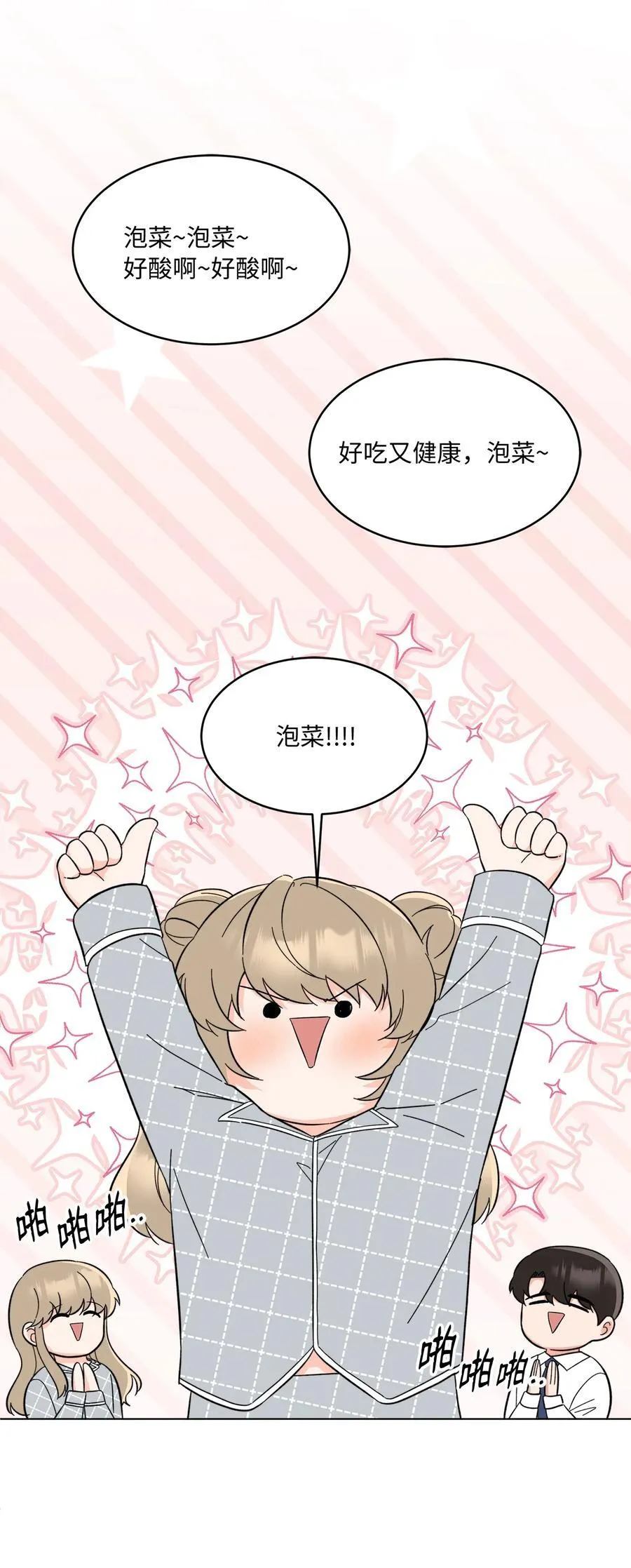 116 想要复仇需长寿 第48页