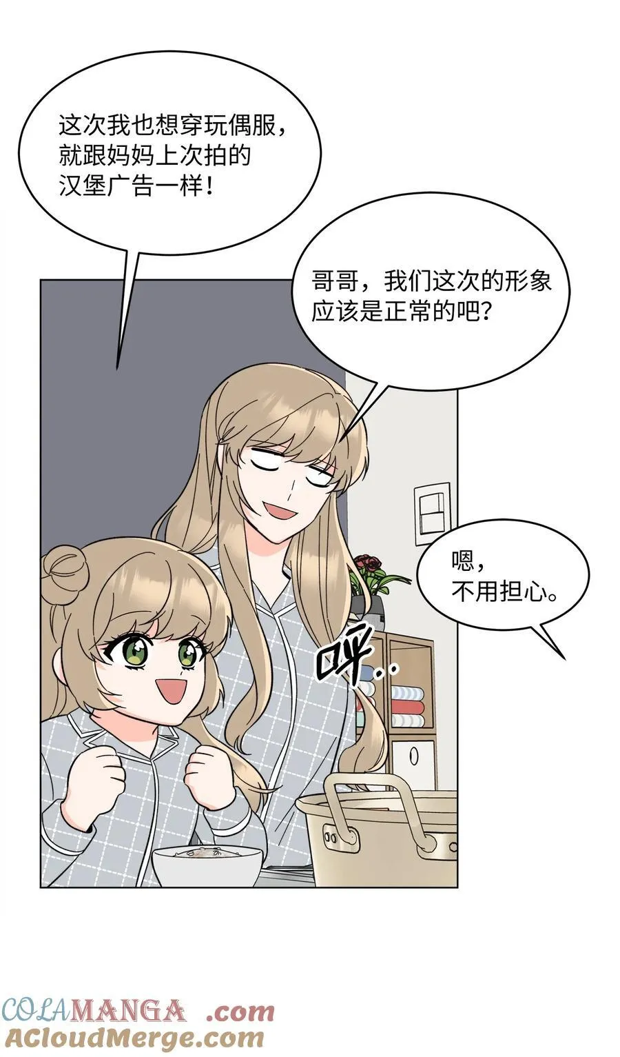 116 想要复仇需长寿 第49页