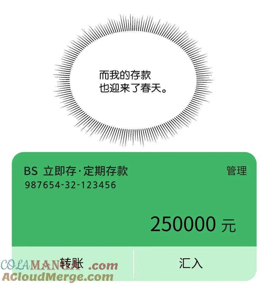 116 想要复仇需长寿 第52页