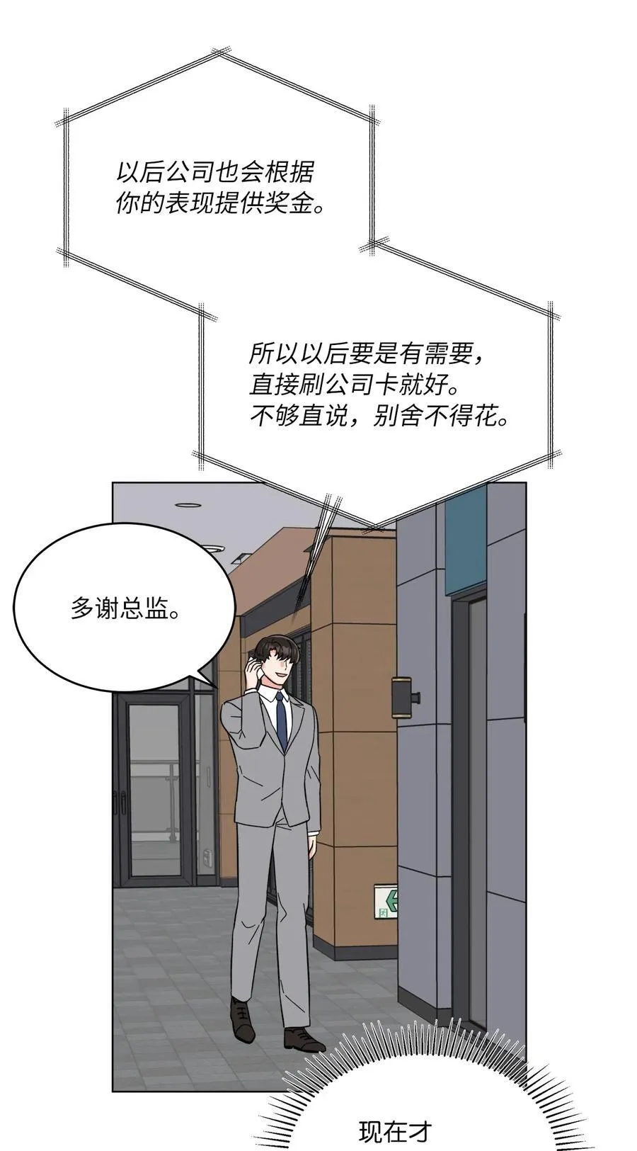 116 想要复仇需长寿 第54页