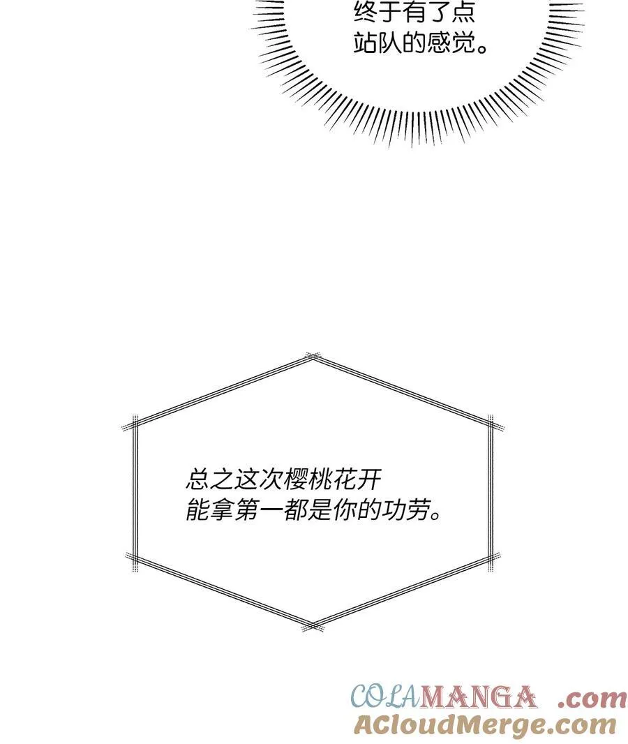 116 想要复仇需长寿 第55页