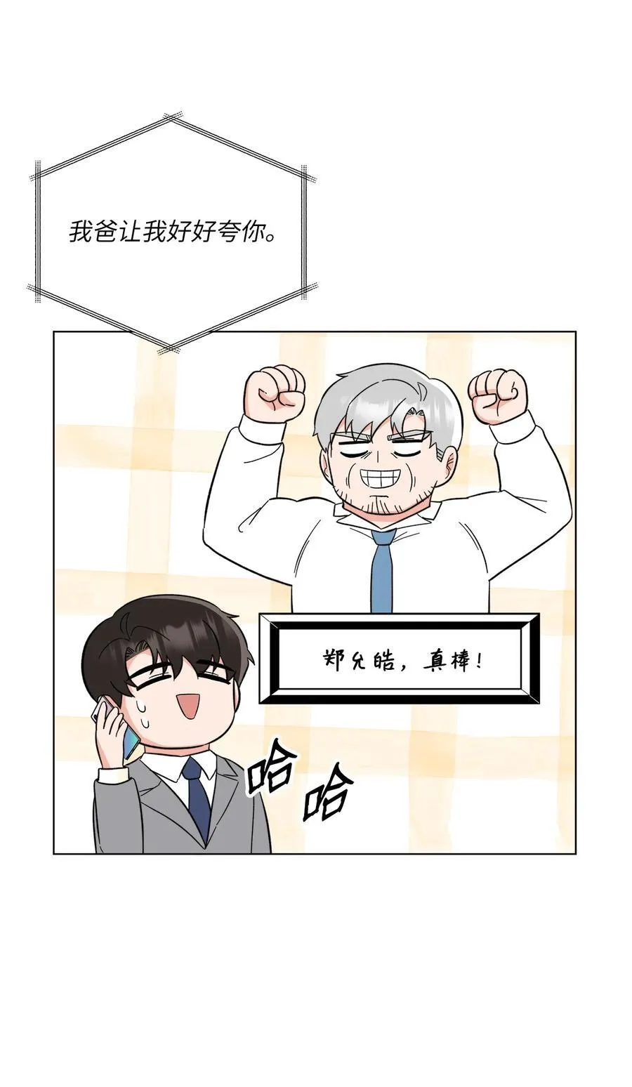 116 想要复仇需长寿 第56页