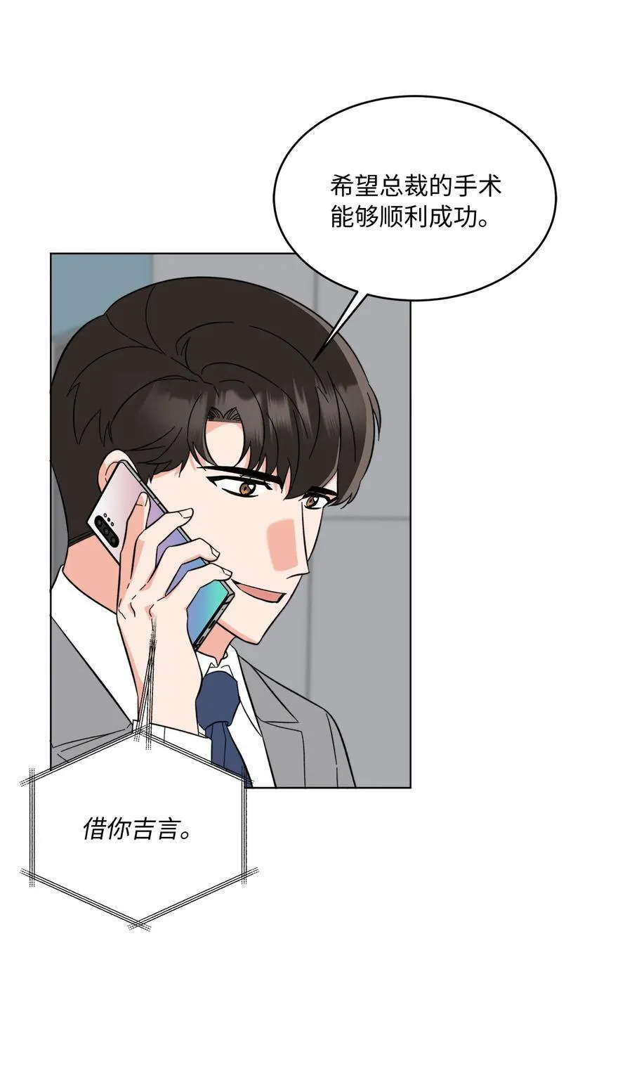 116 想要复仇需长寿 第59页