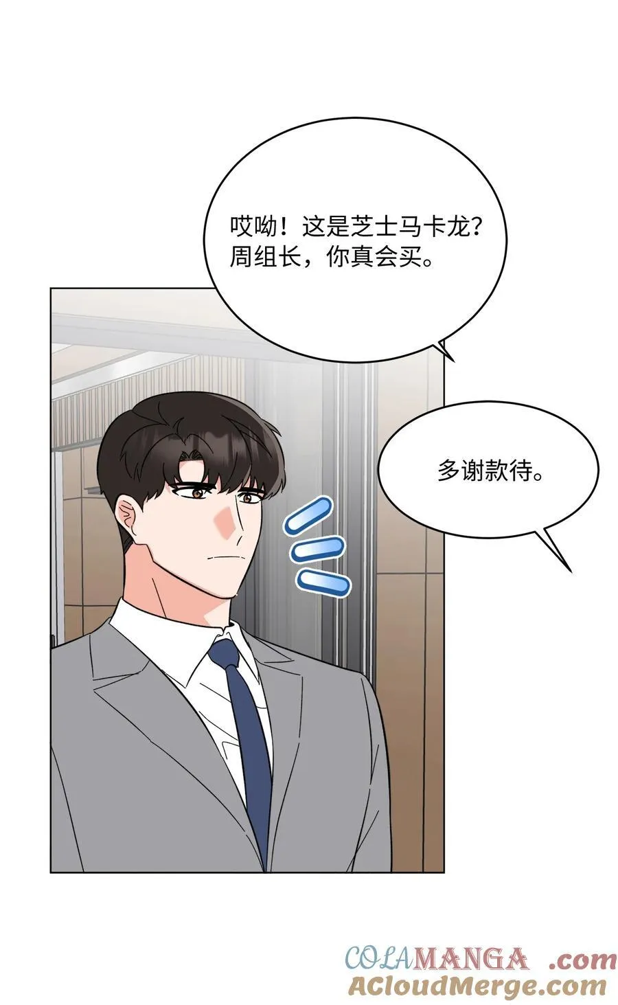 116 想要复仇需长寿 第61页