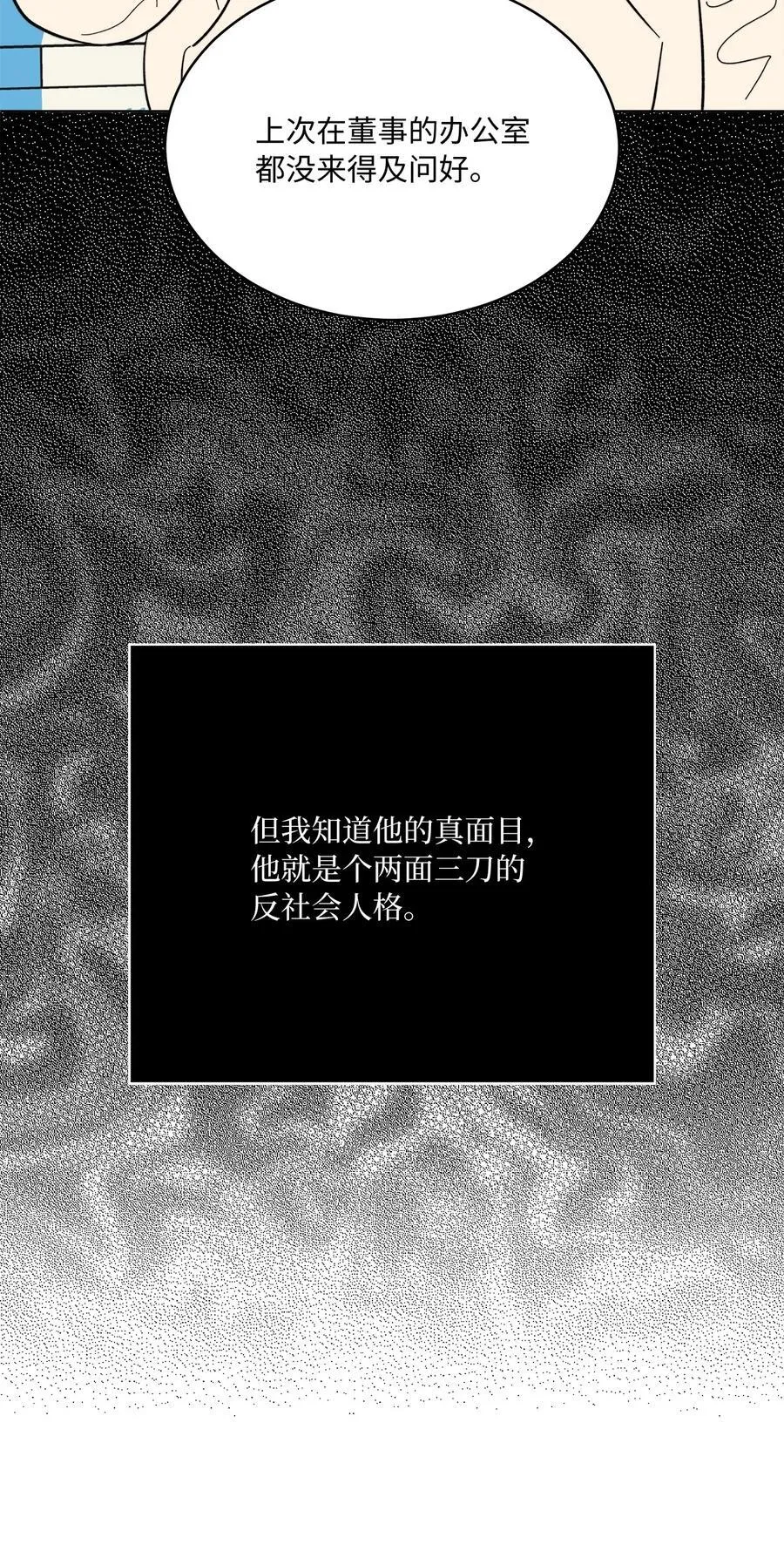 116 想要复仇需长寿 第66页