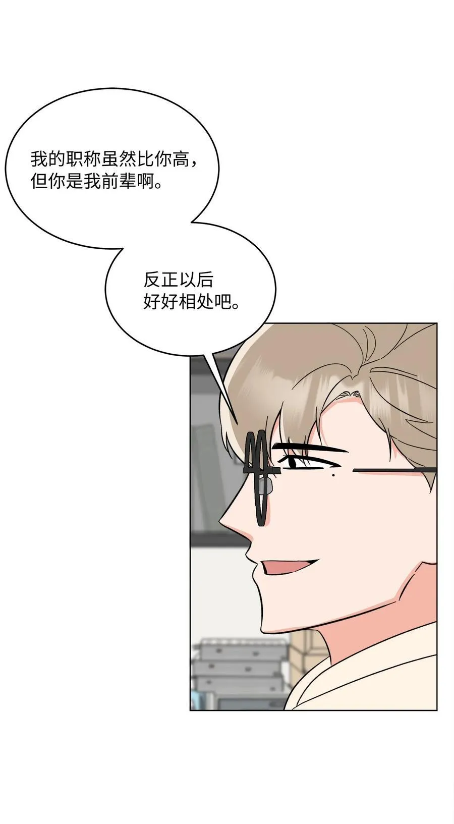 116 想要复仇需长寿 第69页