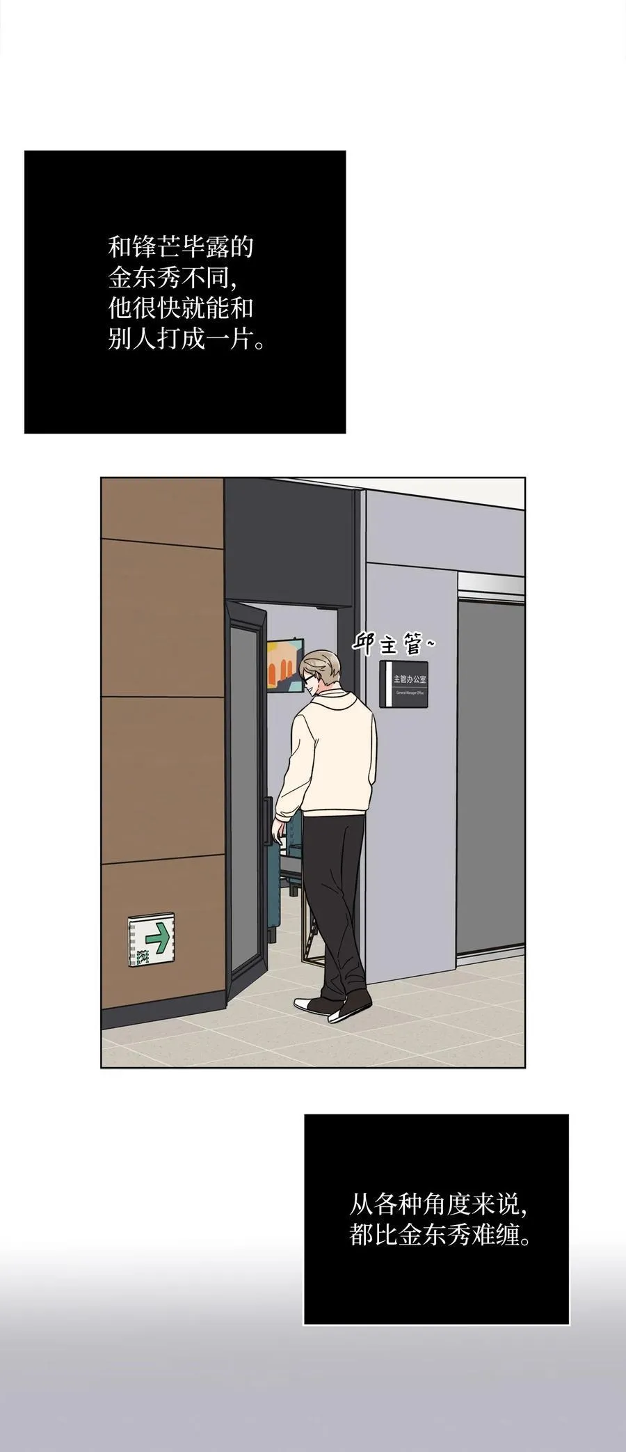 116 想要复仇需长寿 第71页