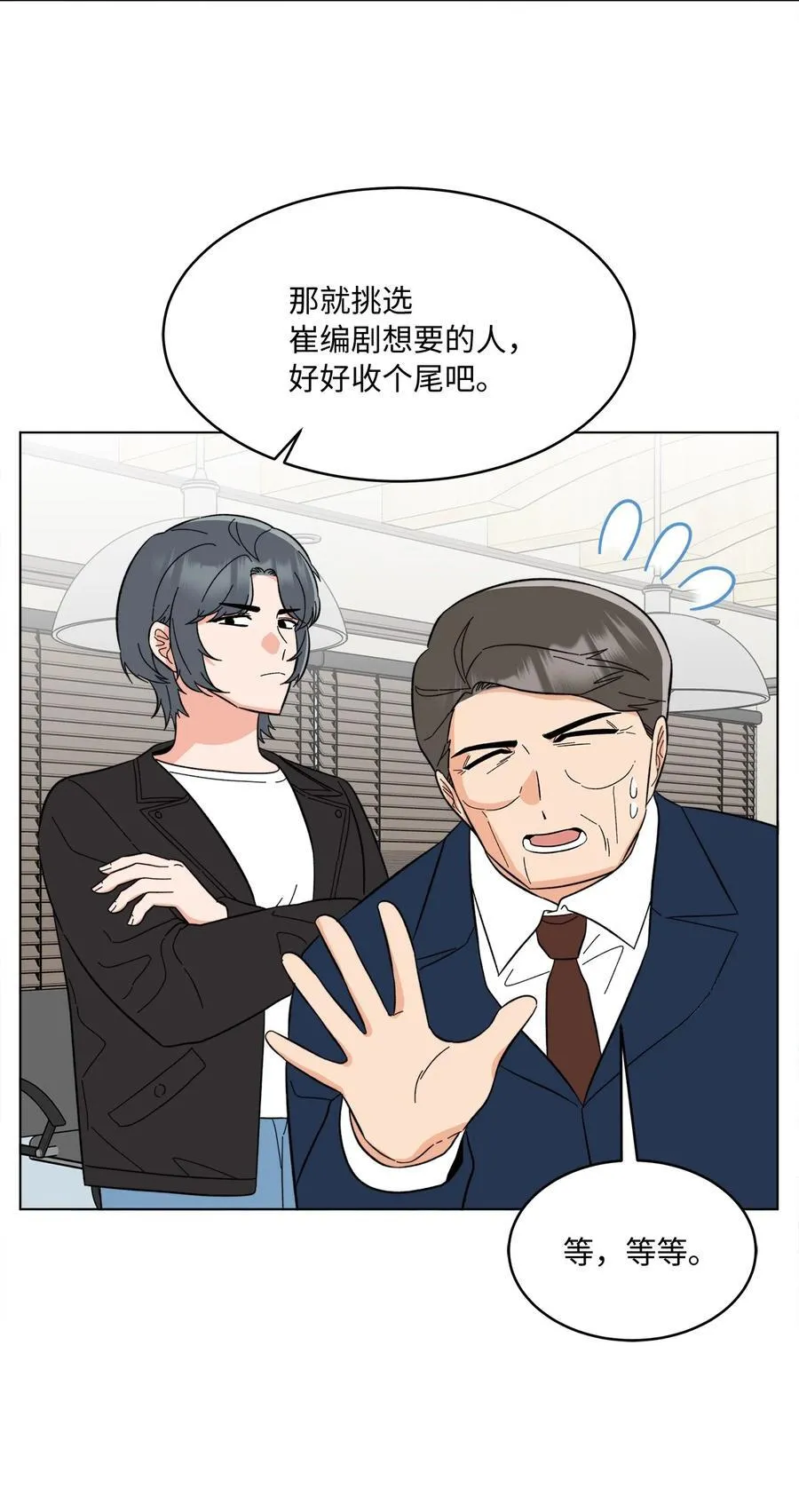 116 想要复仇需长寿 第77页