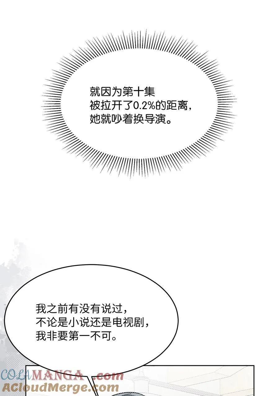 116 想要复仇需长寿 第82页