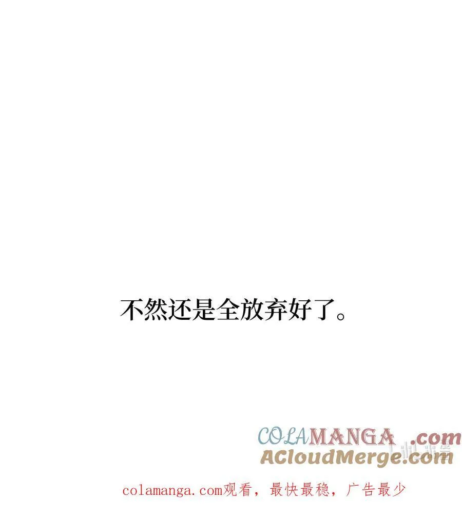 116 想要复仇需长寿 第85页