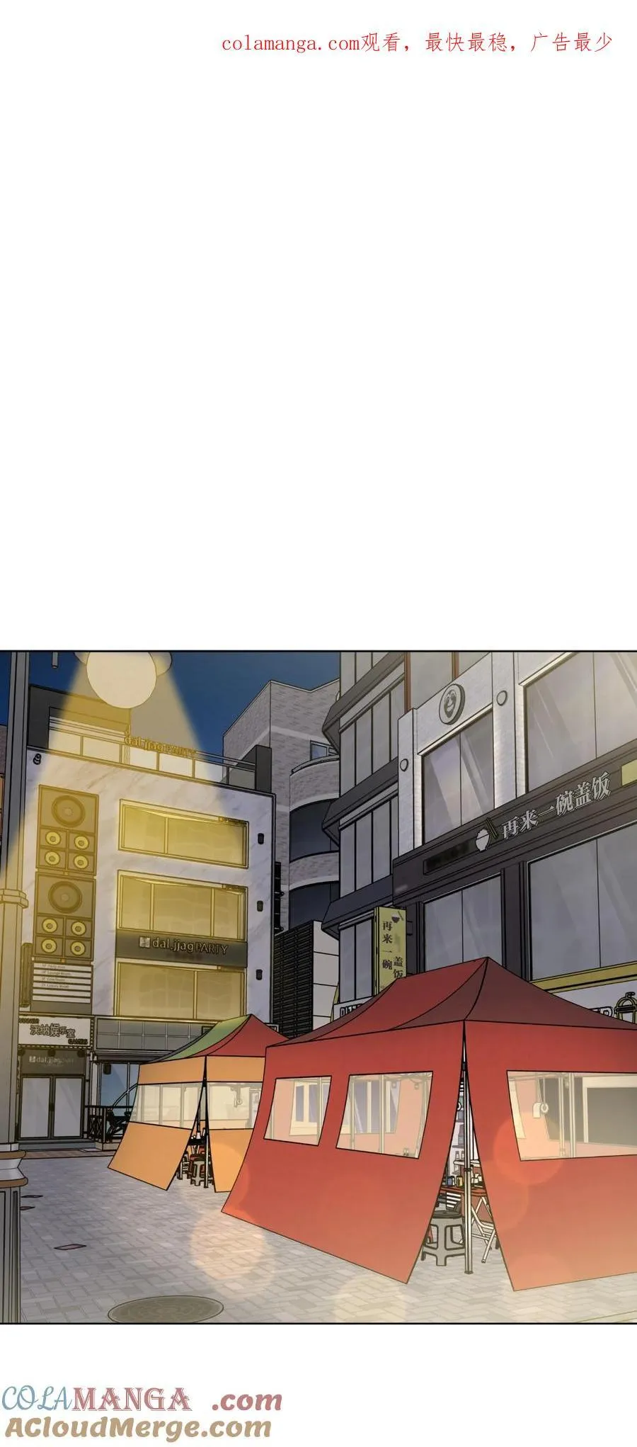 117 挖角中你来我往 第1页