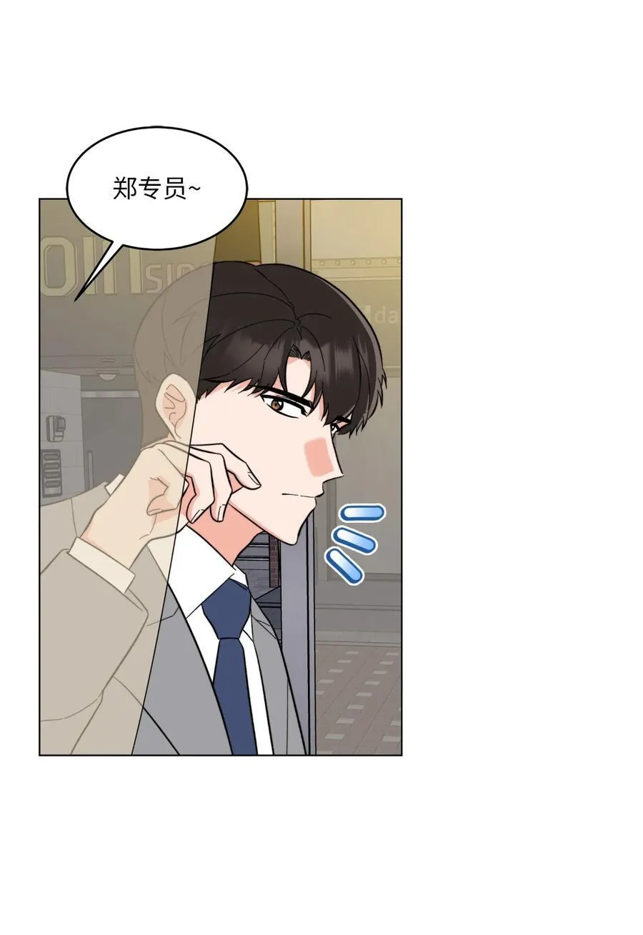 117 挖角中你来我往 第2页