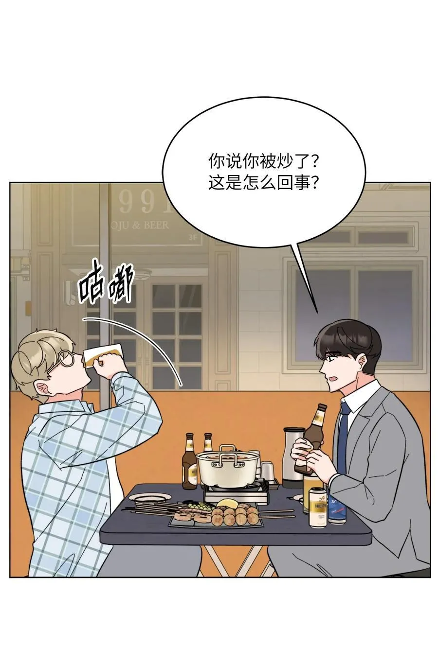 117 挖角中你来我往 第5页