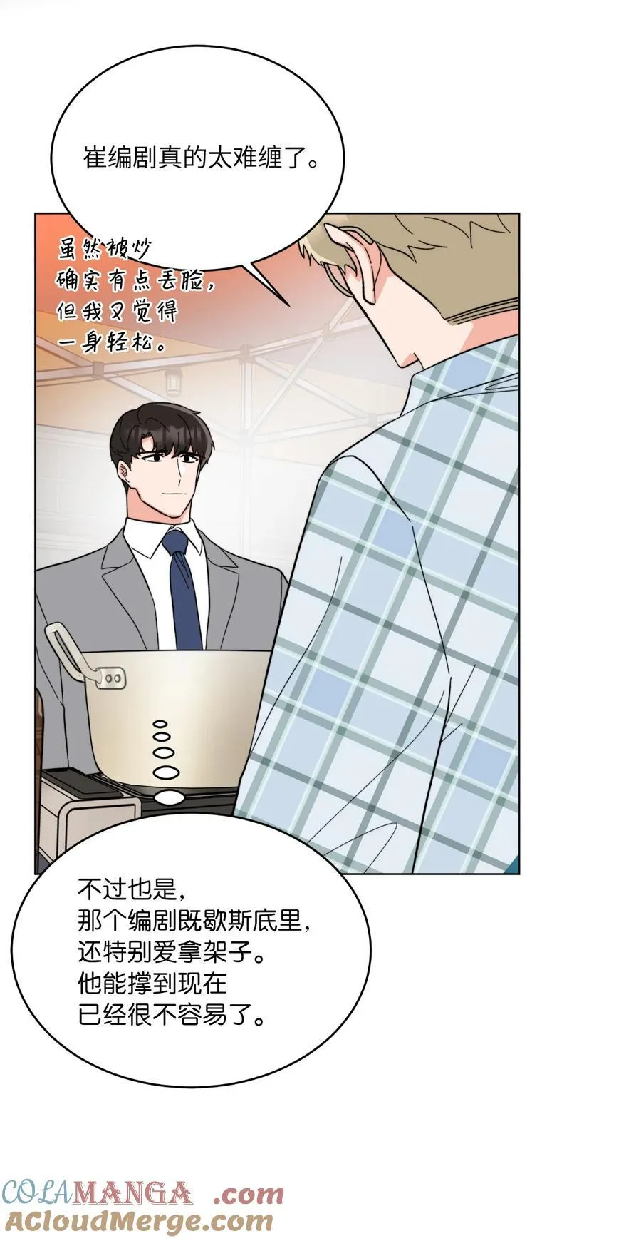 117 挖角中你来我往 第7页