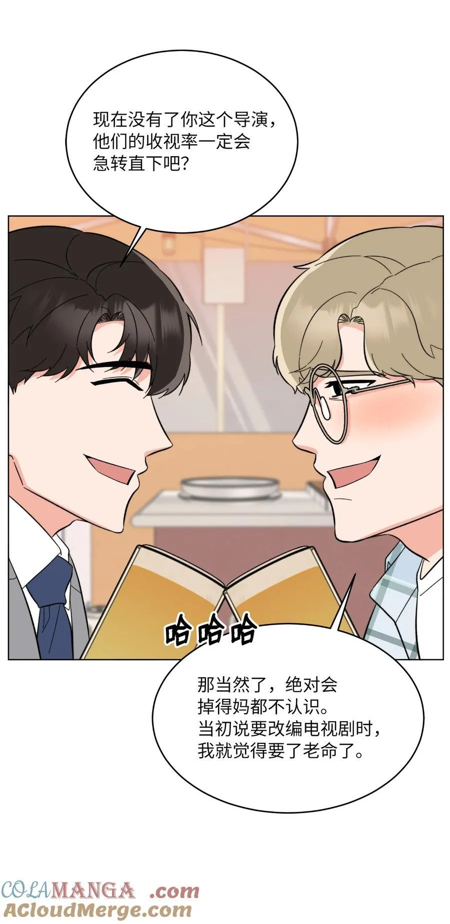 117 挖角中你来我往 第10页