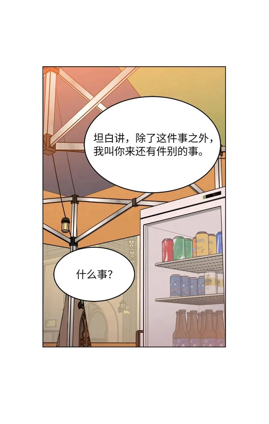 117 挖角中你来我往 第11页