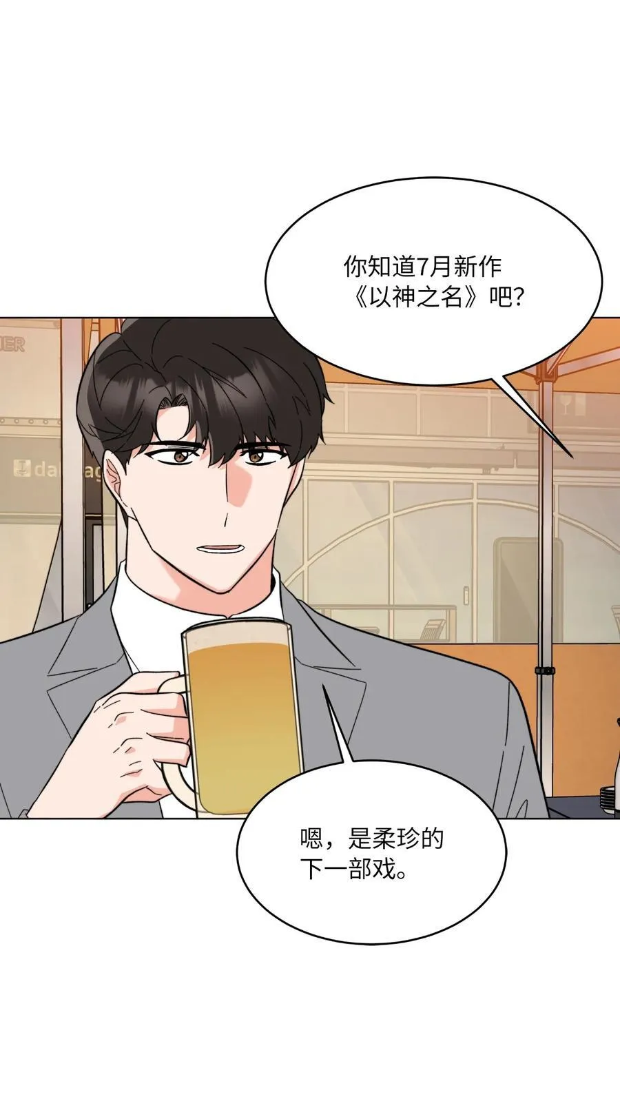 117 挖角中你来我往 第12页