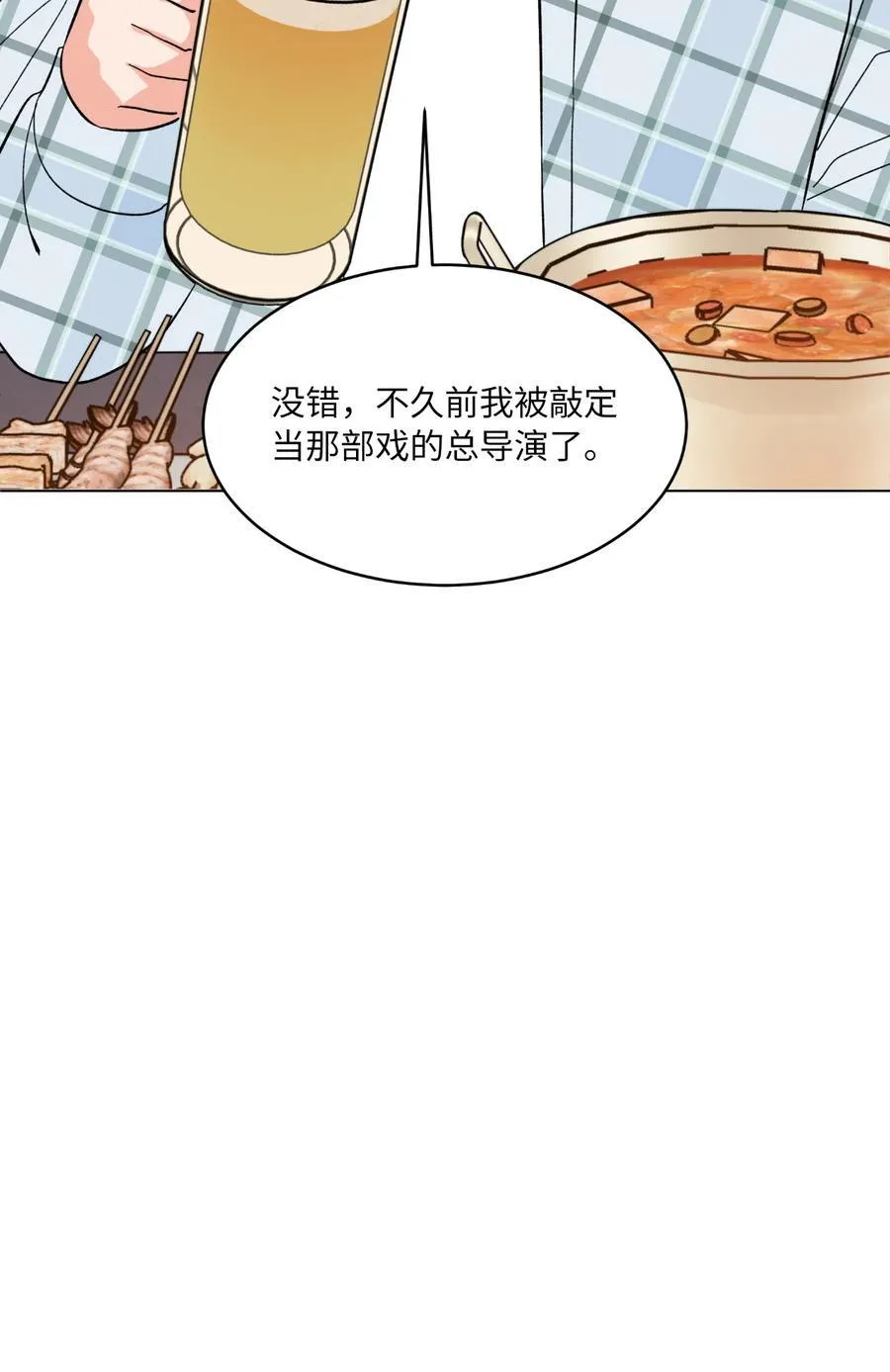 117 挖角中你来我往 第14页