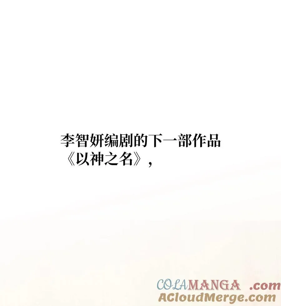 117 挖角中你来我往 第16页