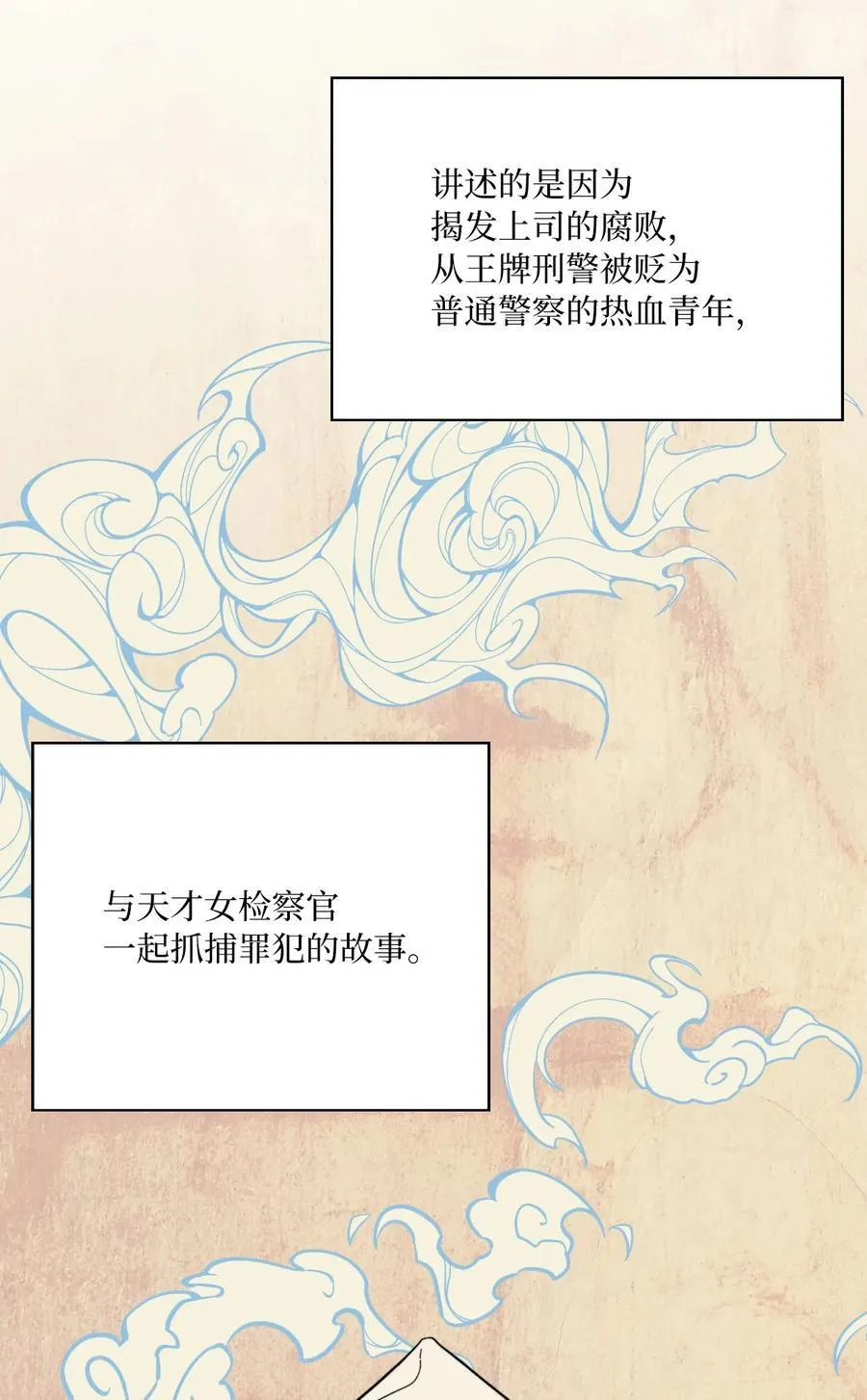 117 挖角中你来我往 第17页