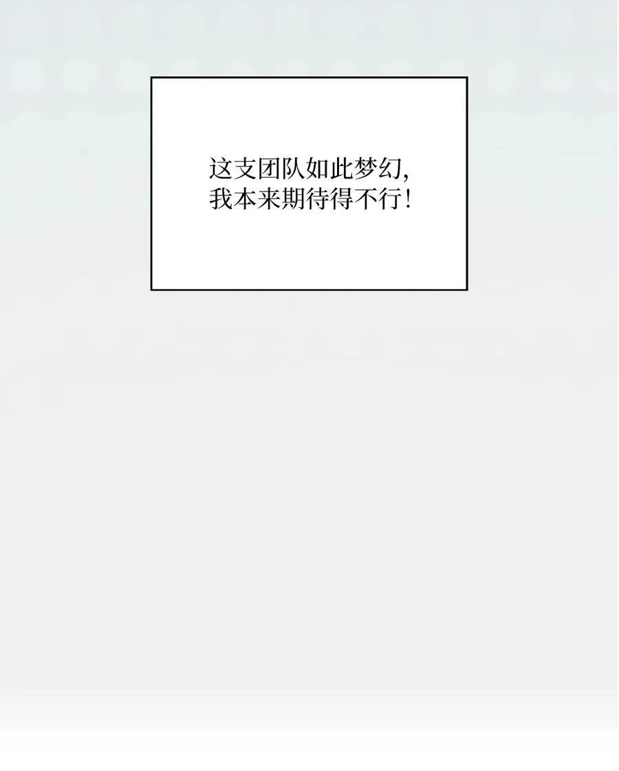 117 挖角中你来我往 第20页