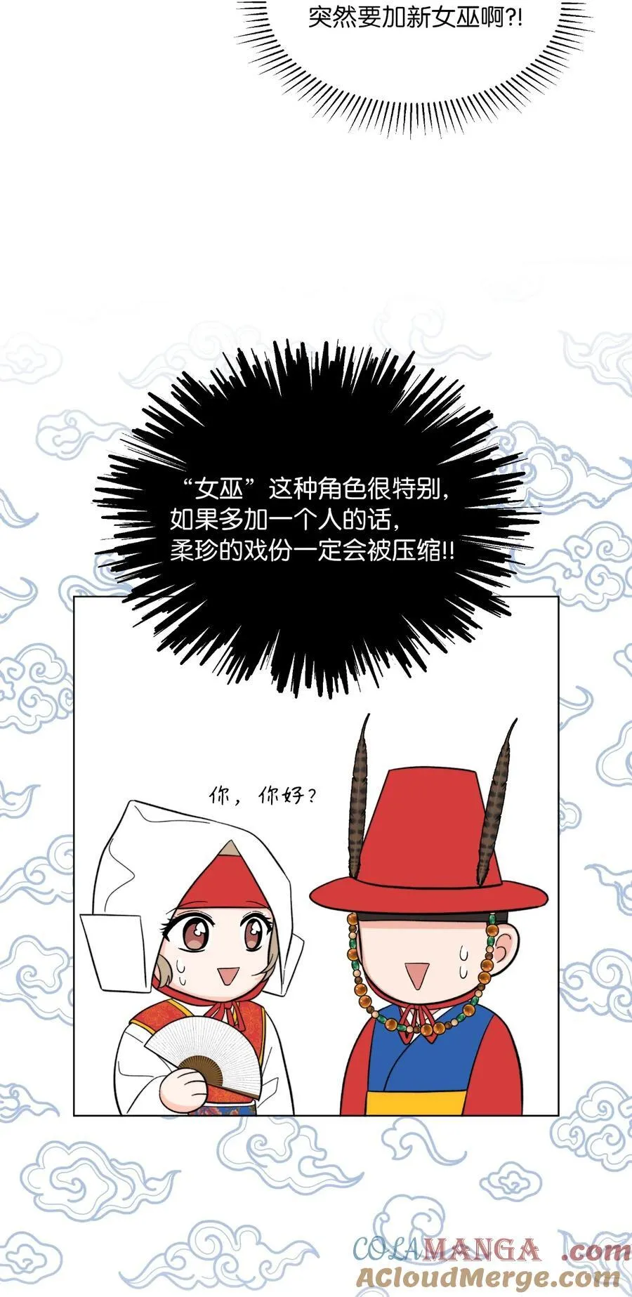 117 挖角中你来我往 第22页