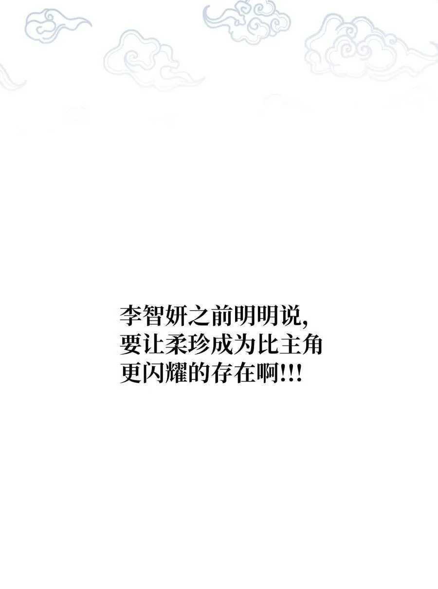 117 挖角中你来我往 第23页