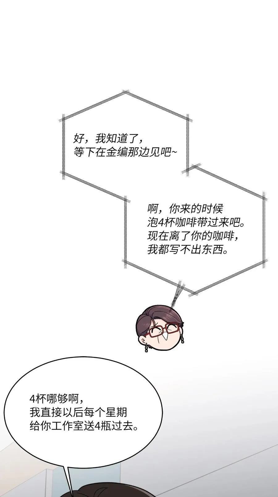 117 挖角中你来我往 第24页