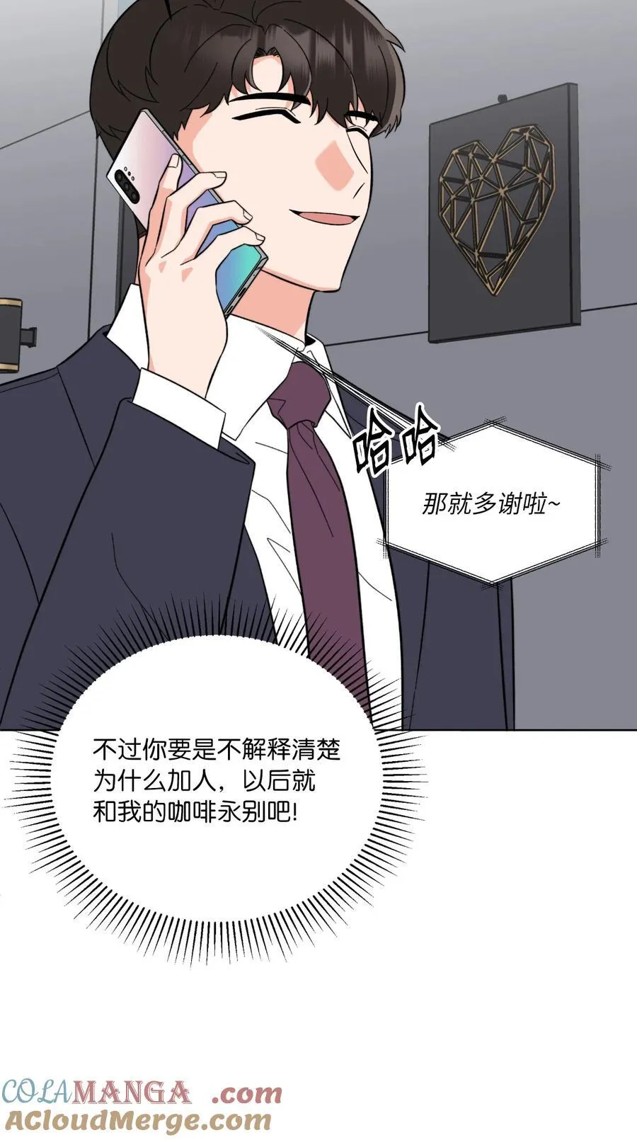 117 挖角中你来我往 第25页