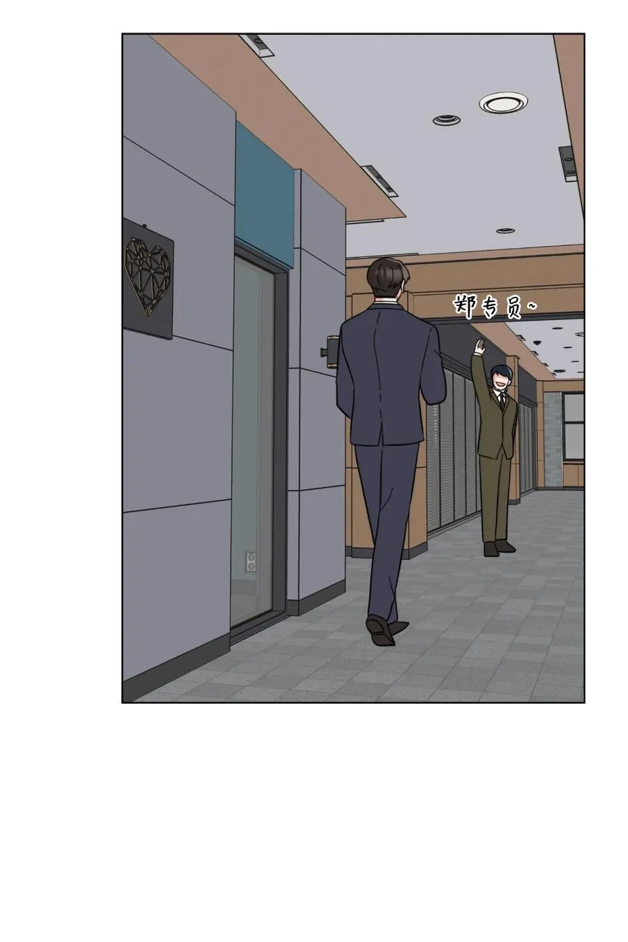 117 挖角中你来我往 第26页
