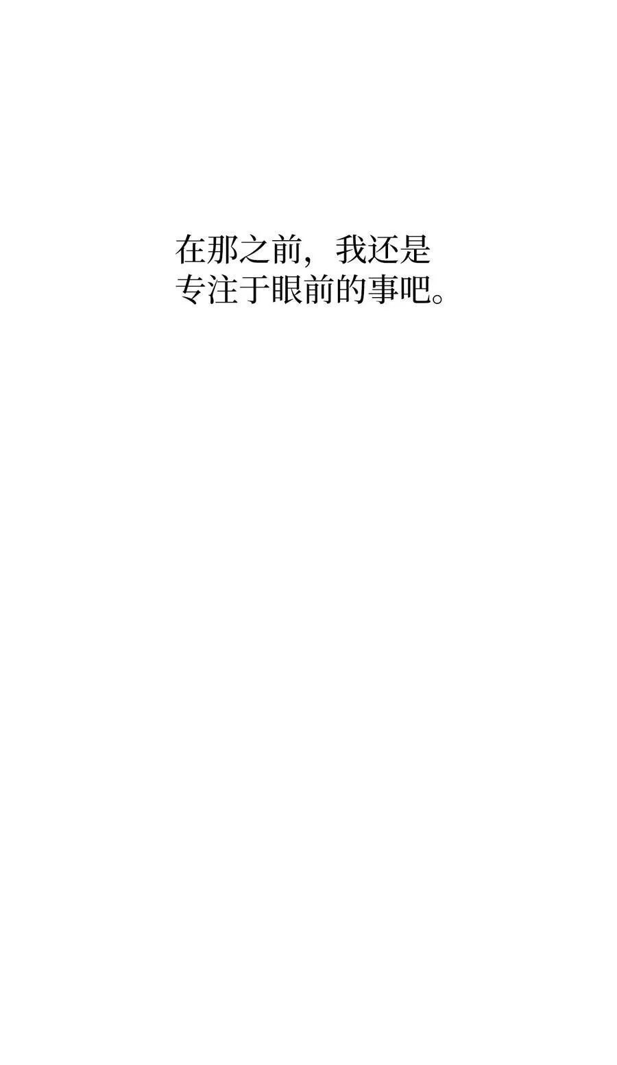 117 挖角中你来我往 第27页