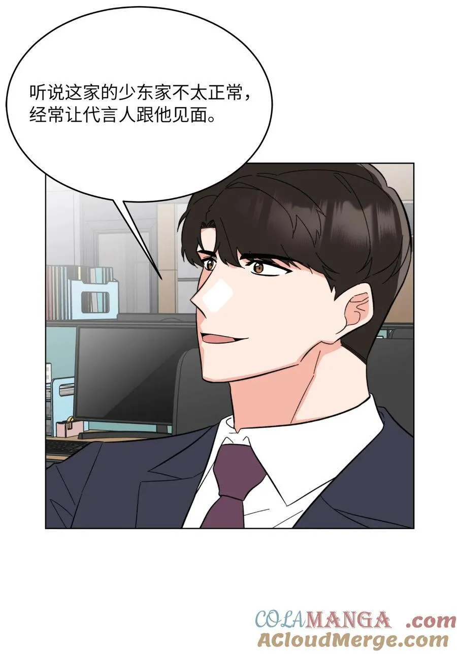 117 挖角中你来我往 第31页