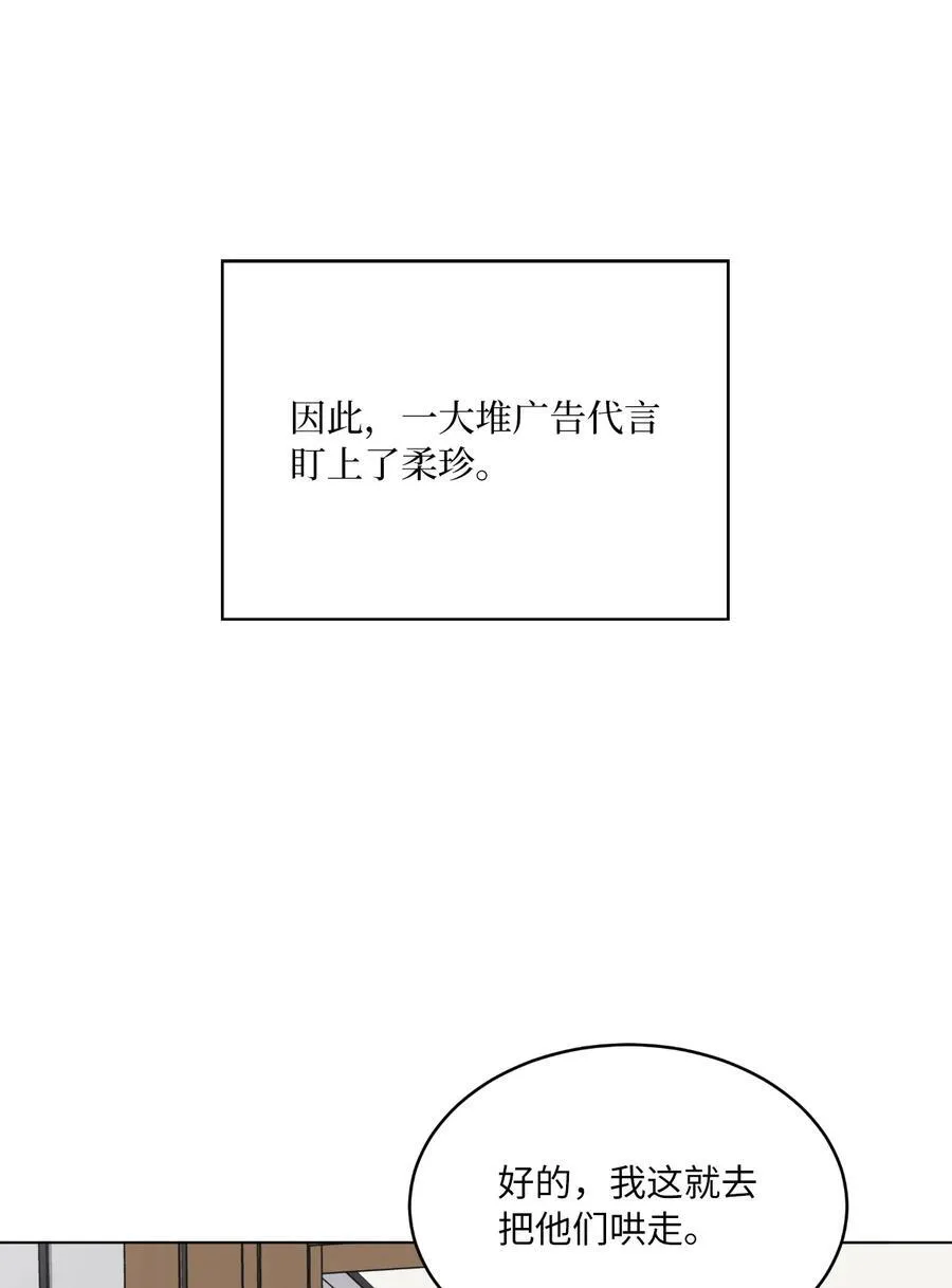 117 挖角中你来我往 第32页
