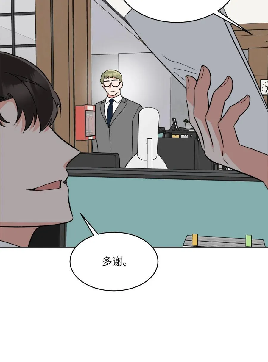 117 挖角中你来我往 第33页
