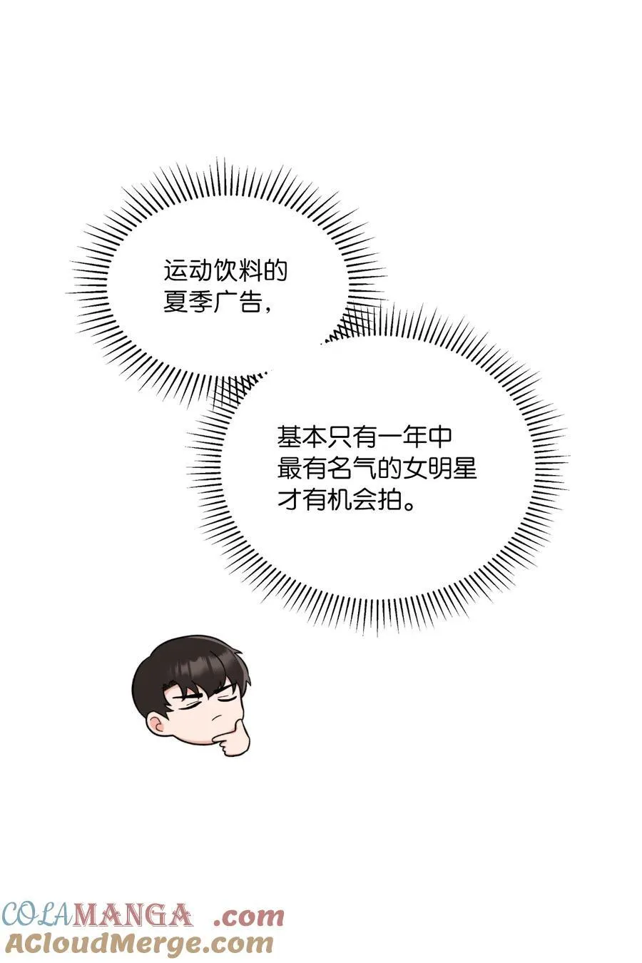 117 挖角中你来我往 第37页