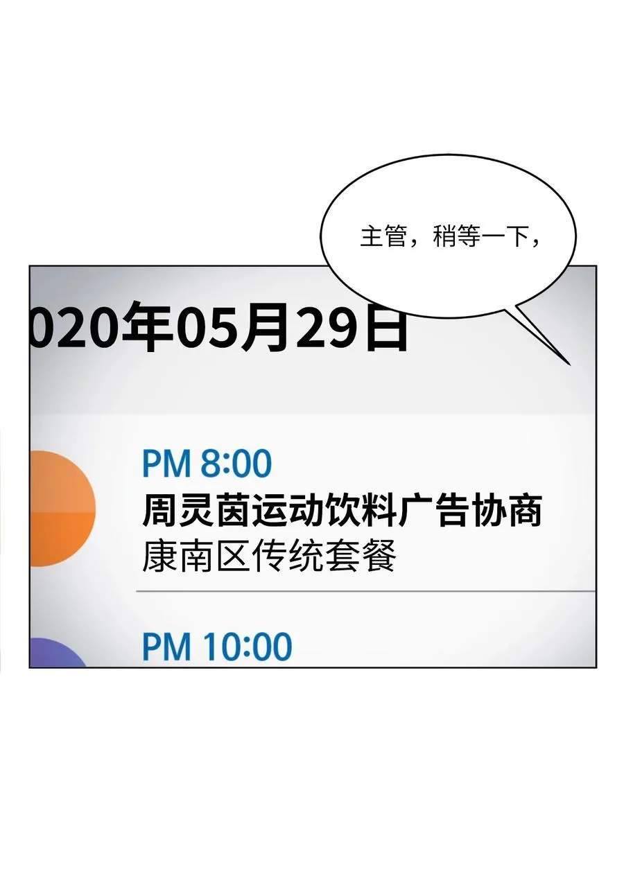 117 挖角中你来我往 第38页