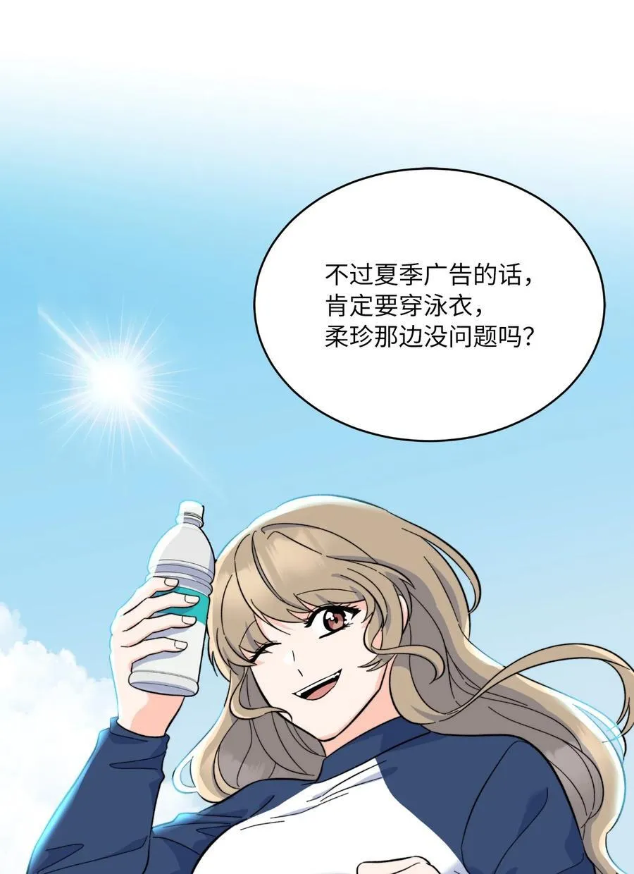 117 挖角中你来我往 第41页