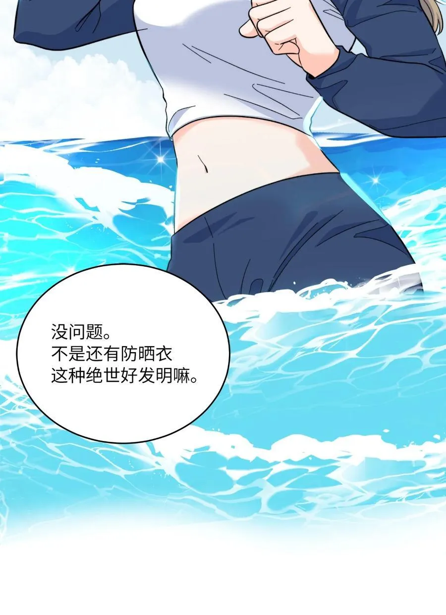 117 挖角中你来我往 第42页