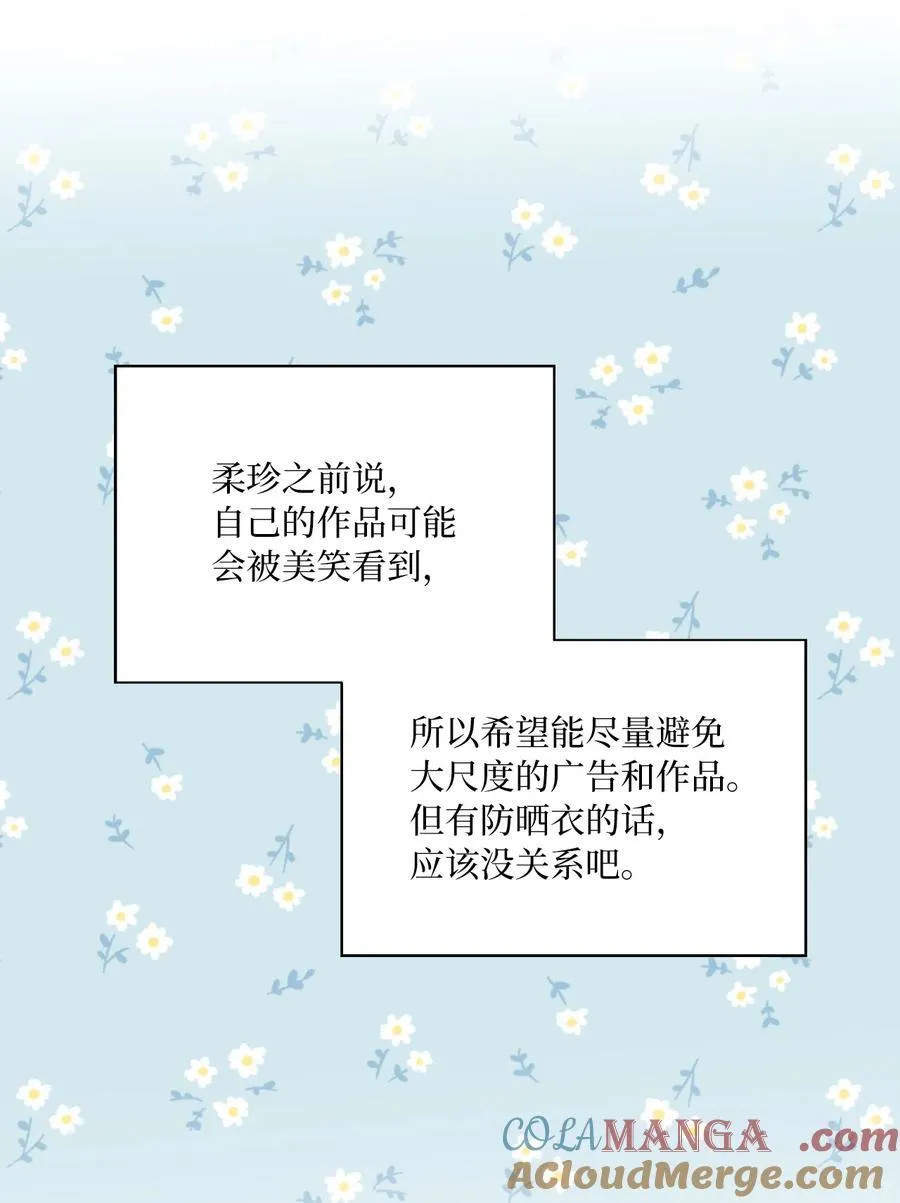 117 挖角中你来我往 第43页