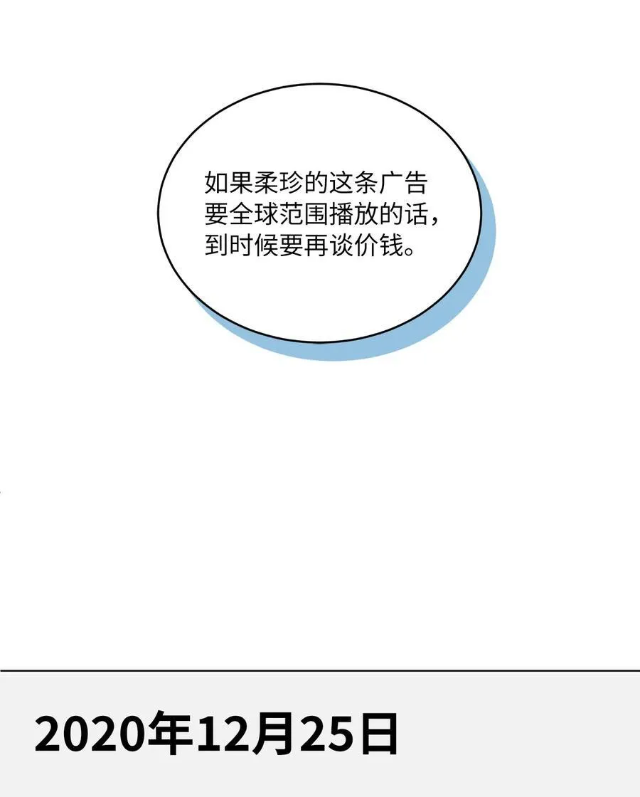 117 挖角中你来我往 第45页