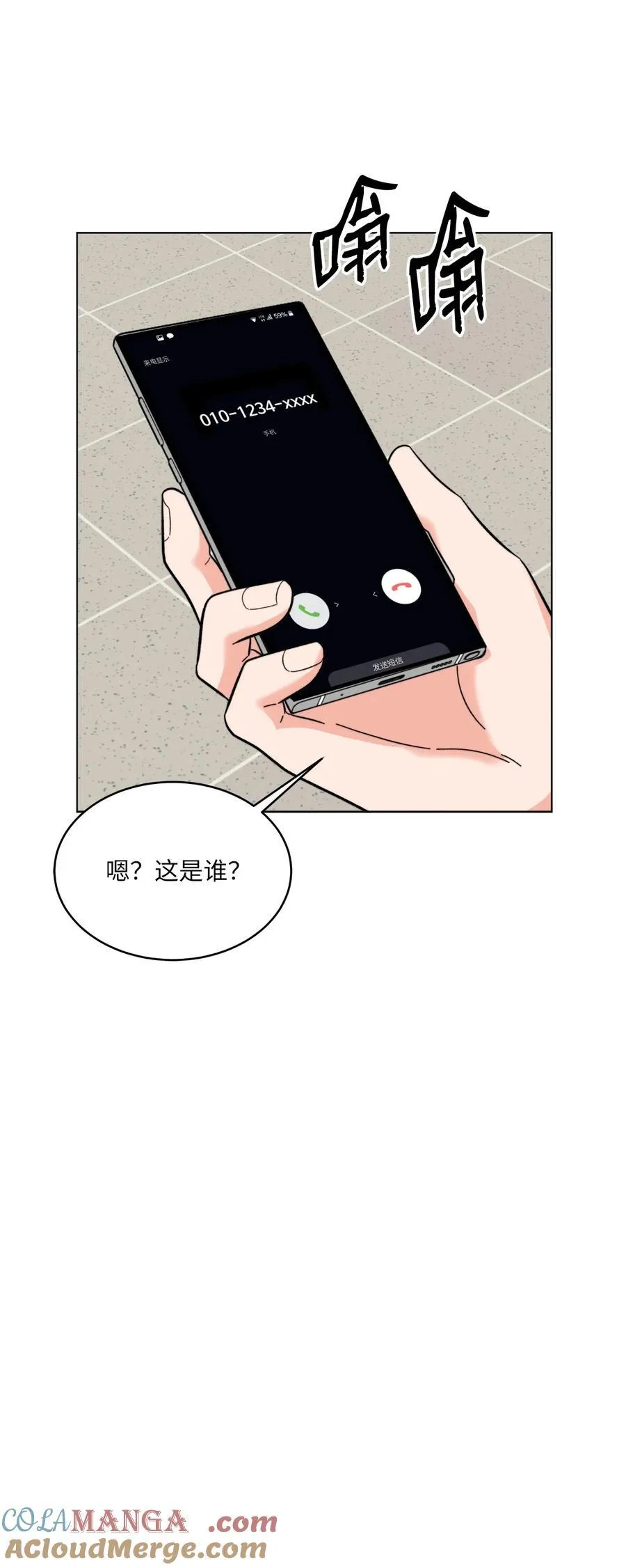 117 挖角中你来我往 第49页