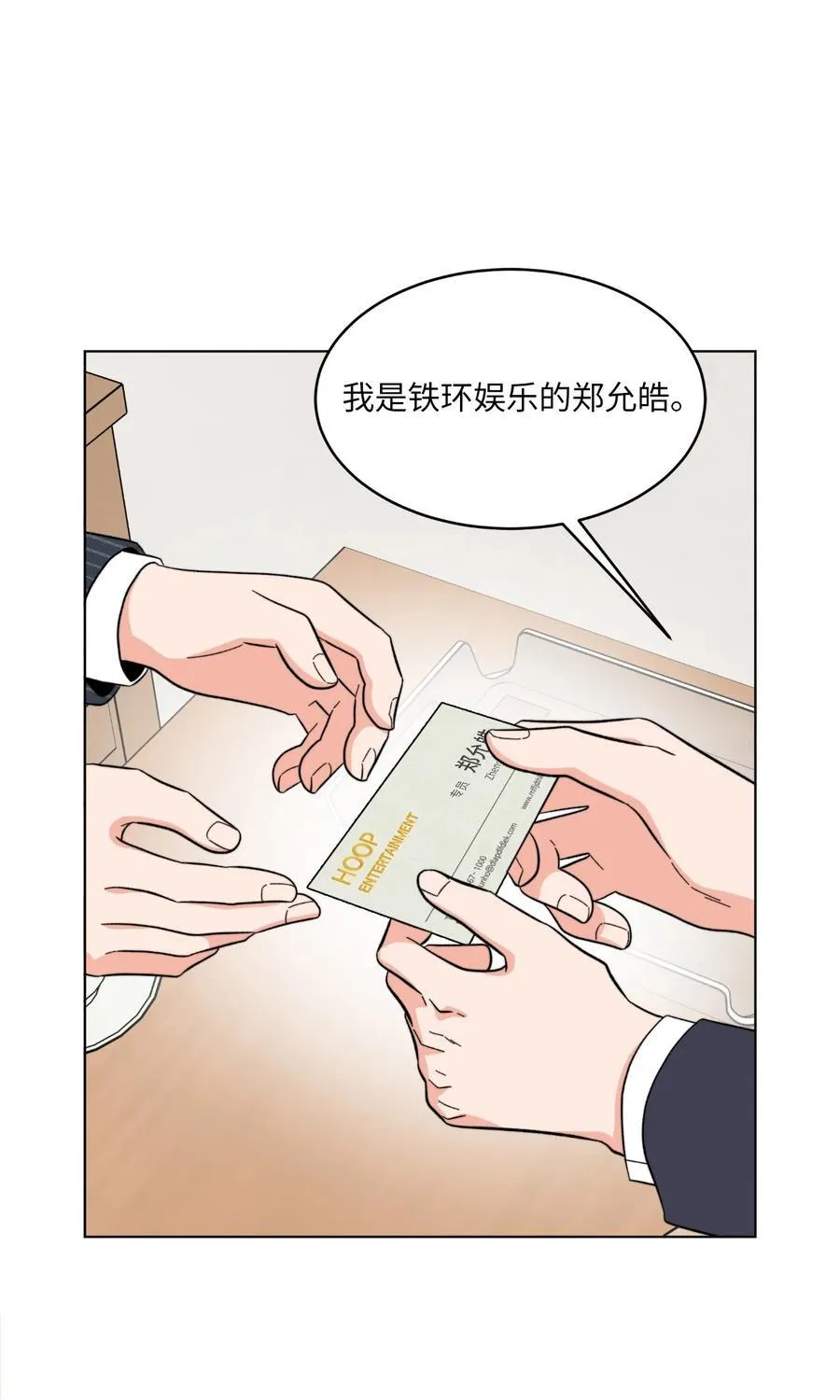 117 挖角中你来我往 第51页