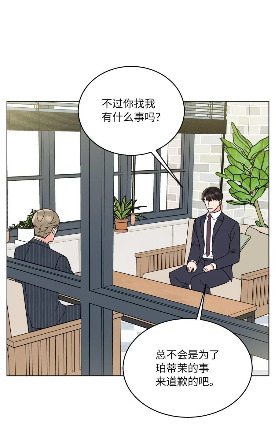 117 挖角中你来我往 第53页
