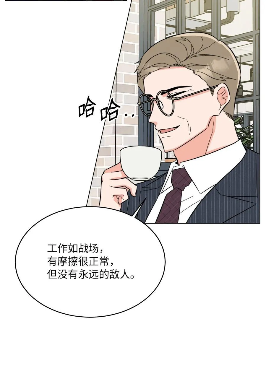 117 挖角中你来我往 第59页