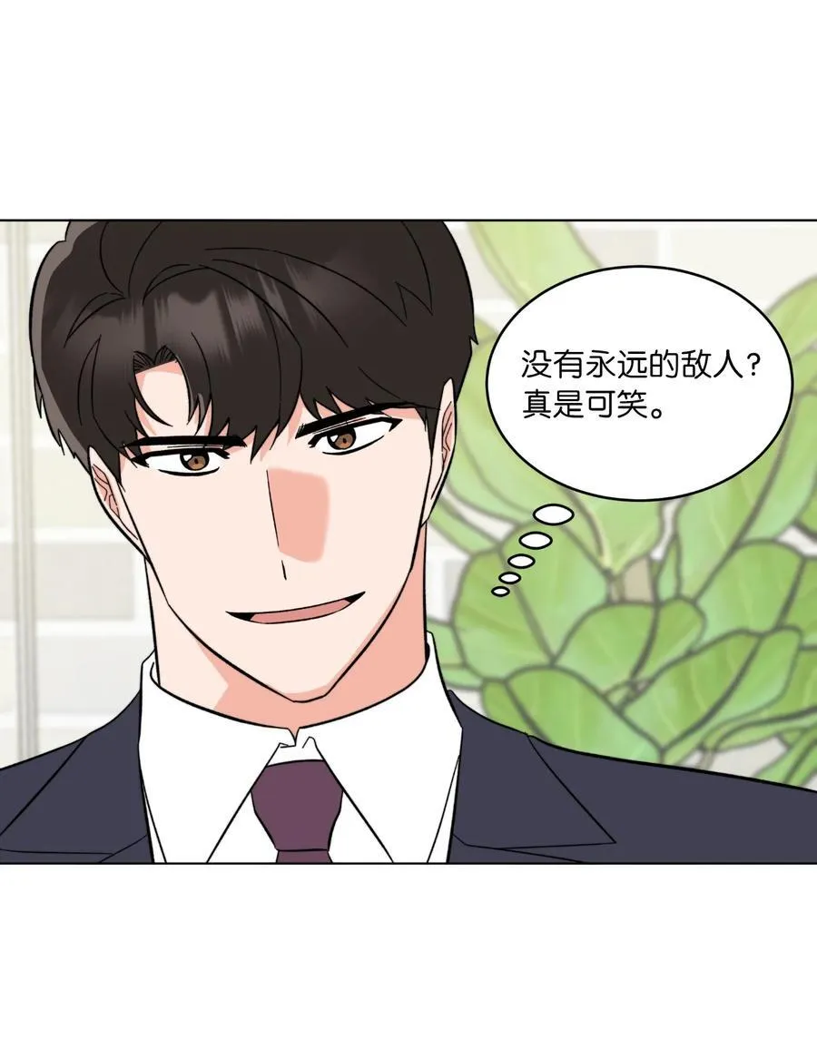 117 挖角中你来我往 第60页