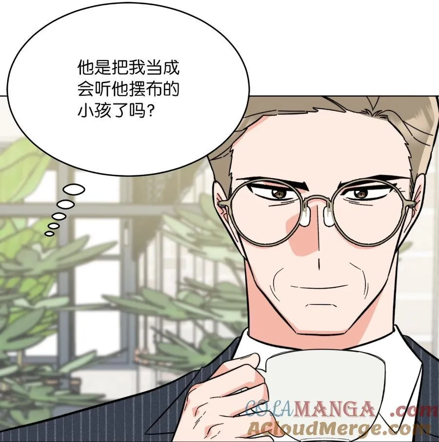 117 挖角中你来我往 第61页