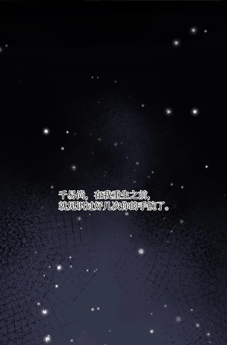 117 挖角中你来我往 第62页