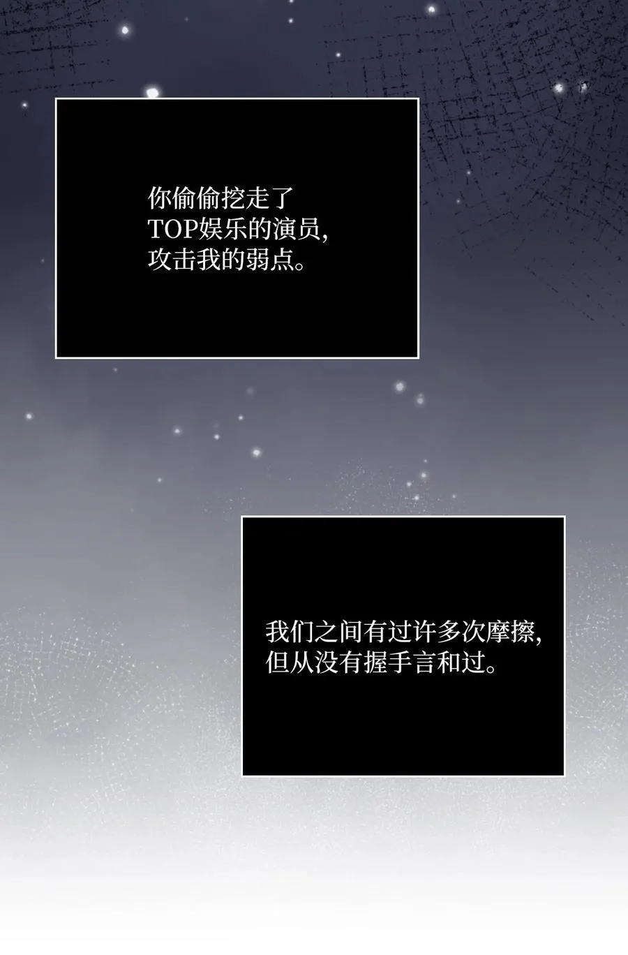 117 挖角中你来我往 第63页